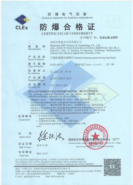 China Shenzhen DSF Science&amp;Technology Co., Ltd. certificaten
